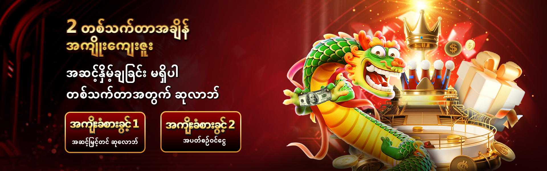 July task 4 - 2lifetime benefit_1920x600_BU_1754752634125